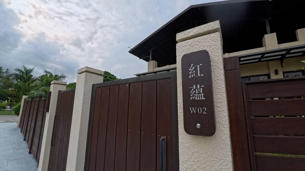 w星空villa-w02紅蘊，門口識別牌