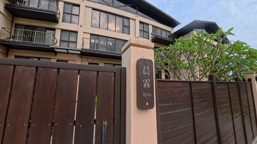 w星空villa-w06晨霧，門牌識別