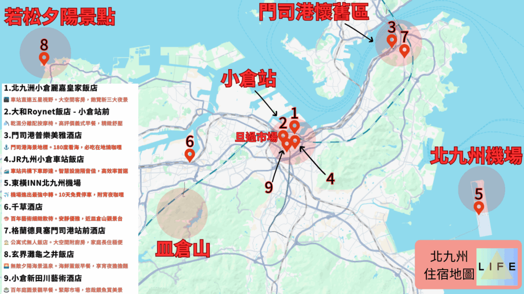 北九州住宿地圖