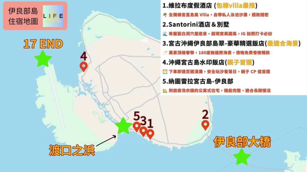 伊良部島住宿地圖