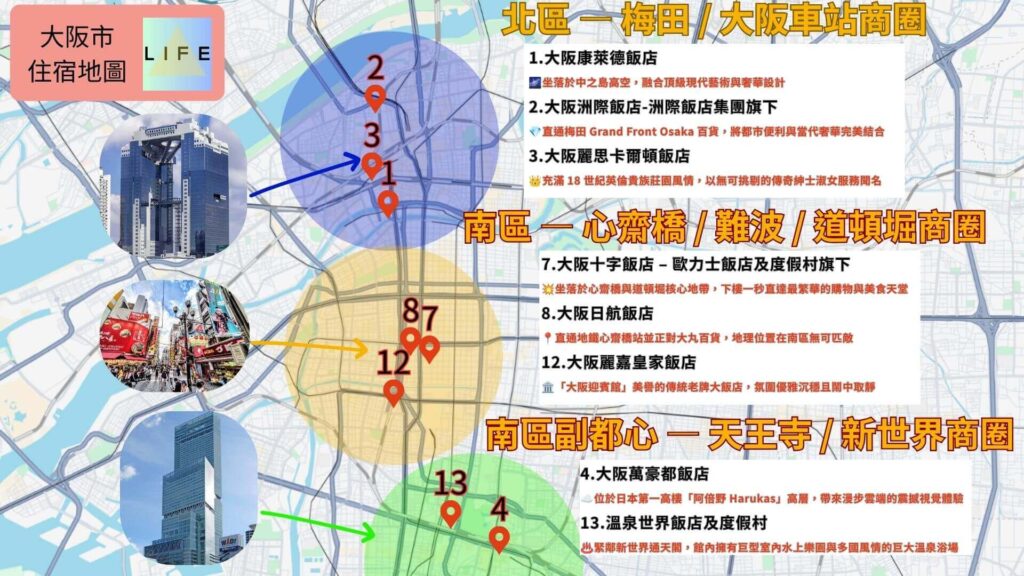 大阪市住宿地圖