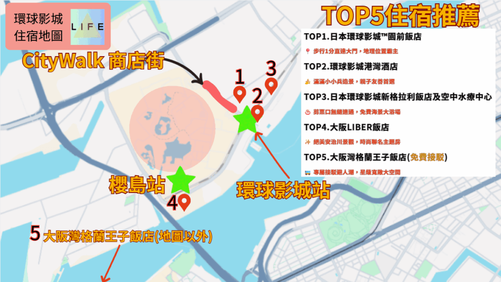 環球影城住宿地圖