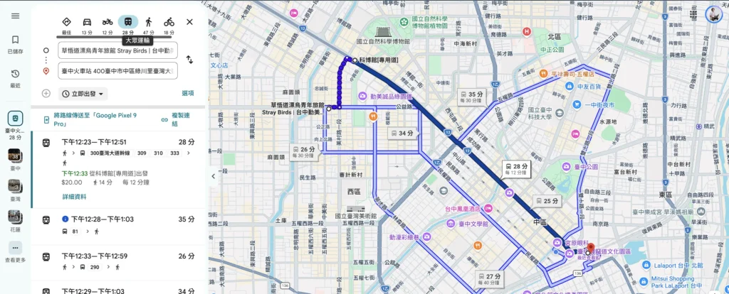Google 地圖的大眾運輸路線規劃截圖，起點為臺中火車站，終點為草悟道漂鳥青年旅館（Stray Birds）。左側路線資訊建議搭乘 300 號等臺灣大道幹線公車至「科博館[專用道]」後步行前往，預估總車程約 28 分鐘；右側地圖清楚標示市區行車與步行之深藍色導航路徑